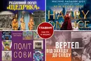 Афіша на вихідні. Куди піти у столиці 10-11 січня