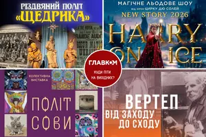 У Києві заплановані різноманітні культурні події