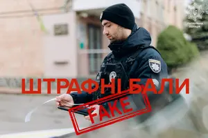 МВС спростовує інформацію, яка поширюється в мережі