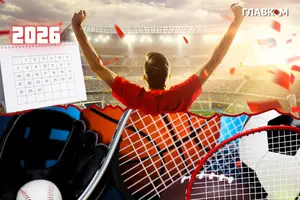 Спортивні події 2026 року