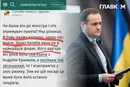 Журналісти «застукали» хабар? На інтерв'ю з віцепрем’єром Кулебою стався конфуз
