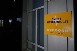 Блекаути у Запорізькій та Дніпропетровській областях: головне за ніч