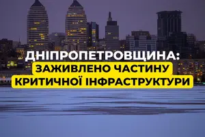 На Дніпропетровщині заживлено частину об’єктів критичної інфраструктури