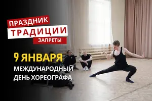 9 января: какой сегодня праздник, традиции и запреты