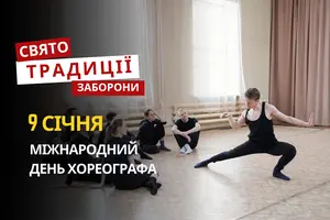 9 січня: яке сьогодні свято, традиції та заборони