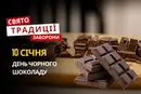 10 січня: яке сьогодні свято, традиції та заборони