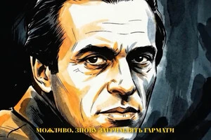 «Культурні сили» дали нове звучання пророчому віршу Василя Симоненка