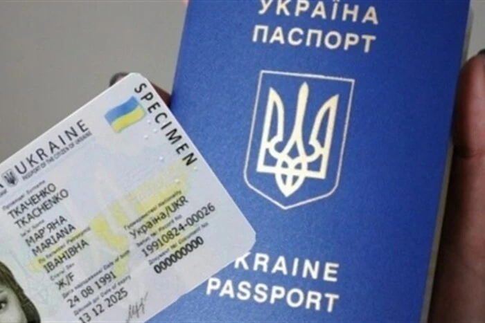 В Україні можна оформити ID-картку та закордонний паспорт одночасно