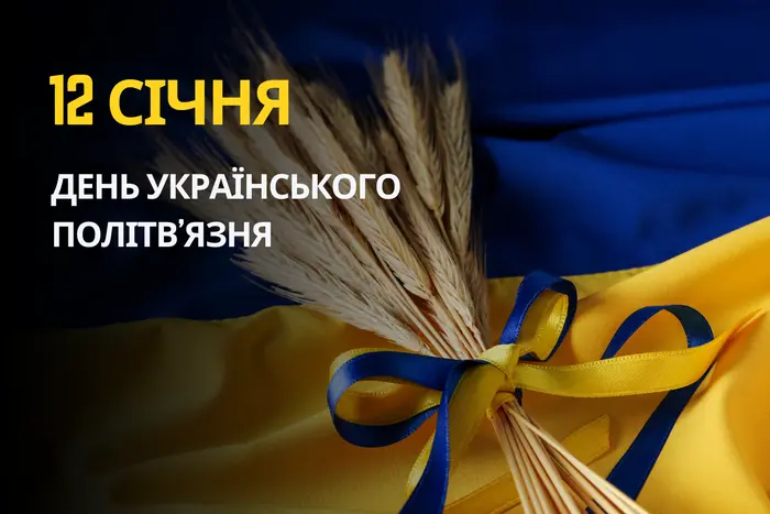 12 січня: який сьогодні день, традиції та заборони