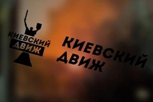 Пожежавиникла внаслідок атаки на Київ