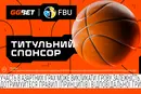 GGBET – новий титульний партнер Федерації баскетболу України
