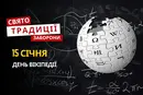 15 січня: яке сьогодні свято, традиції та заборони