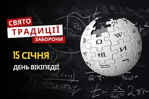15 січня: яке сьогодні свято, традиції та заборони