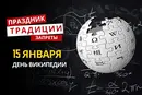 15 января: какой сегодня праздник, традиции и запреты