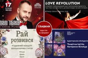 У Києві заплановані різноманітні культурні події
