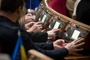 Оновлення українського правопису та унікальний шрифт. Рада ухвалила постанову