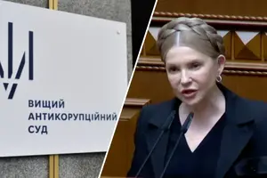 ВАКС повідомив про розгляд клопотання про застосування запобіжного заходу до народної депутатки