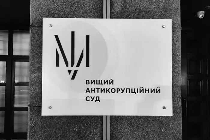 Суд визнав винним посадовця Міноборони за сприяння перемозі забудовника у конкурсі