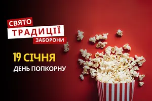 19 січня: яке сьогодні свято, традиції та заборони