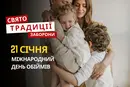 21 січня: яке сьогодні свято, традиції та заборони