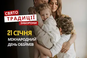 21 січня: яке сьогодні свято, традиції та заборони