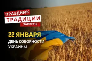 22 января: какой сегодня праздник, традиции и запреты