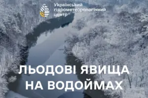 Гідрометеорологи пояснили, що саме відбувається з водоймами під час морозів