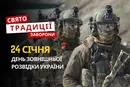 24 січня: яке сьогодні свято, традиції та заборони