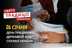 26 січня: яке сьогодні свято, традиції та заборони