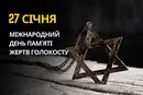 27 січня: який сьогодні день, традиції та заборони