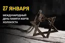 27 января: какой сегодня день, традиции и запреты