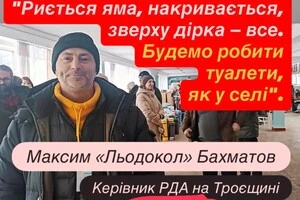Відомий журналіст-розслідувач Юрій Ніколов емоційно відреагував на ініціативу з «сільськими туалетами»