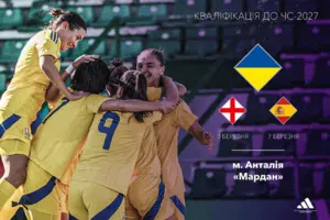 Поєдинок Україна – Англія відбудеться 3 березня 2026 року
