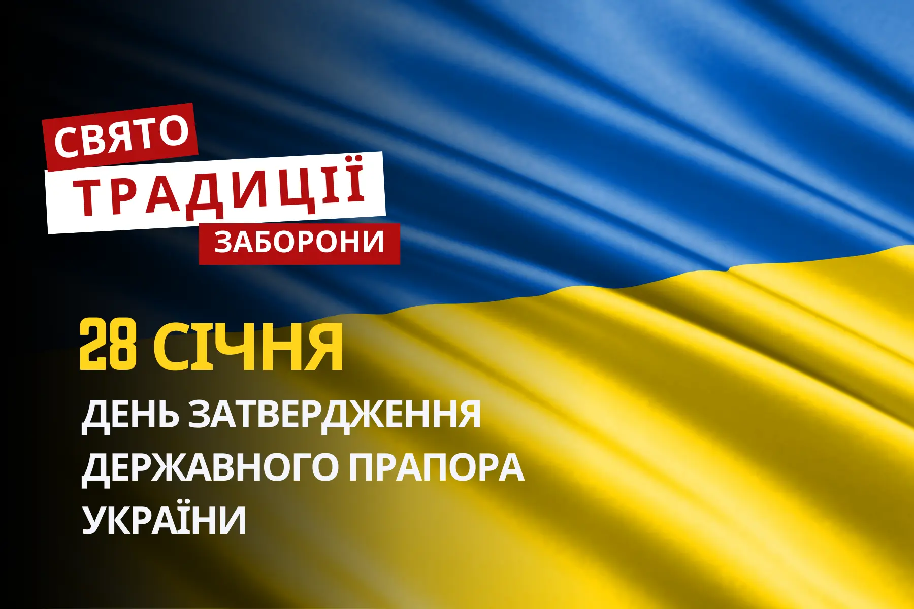 28 січня: яке сьогодні свято, традиції та заборони