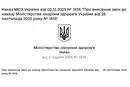 Що насправді відбувається з клінікою Odrex? Заяви адвокатів суперечать інформації МОЗ