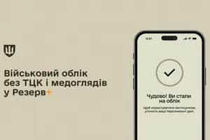Стати на облік онлайн можна лише тим, хто робить це вперше