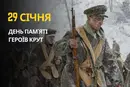 29 січня: який сьогодні день, традиції та заборони