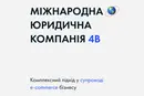 Реєстрація компанії в Польщі: нові можливості для українського бізнесу в ЄС