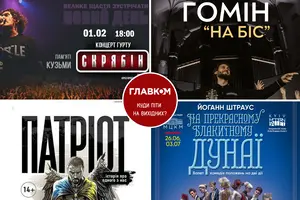 У Києві заплановані різноманітні культурні події