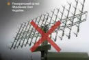 ЗСУ уразили російську радіолокаційну станцію за $100 млн