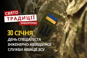 30 січня: яке сьогодні свято, традиції та заборони