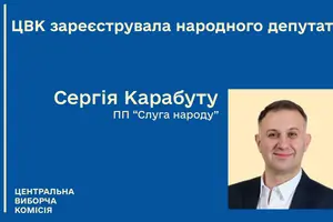 Повноваження народного депутата він набуде з моменту складення присяги у Раді
