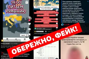 У мережі шириться ІПСО