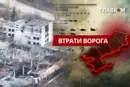 Втрати ворога станом на 1 лютого 2026 року – Генштаб ЗСУ