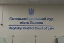 У Львові отримав вирок працівник ФСБ, який завербував українську військову