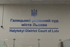 Галицький районний суд міста Львова виніс вирок працівнику російської спецслужби 