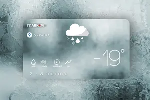 Прогноз погоди на тиждень 2 лютого – 8 лютого 2026 року