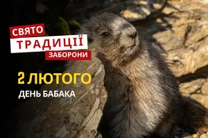 2 лютого: яке сьогодні свято, традиції та заборони