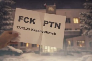 Антипутінський напис на тлі адмінбудівлі в Красноуфімську