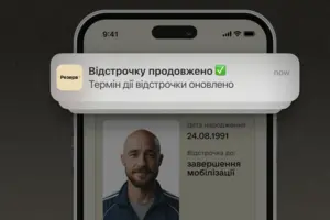 Користувачі застосунку «Резерв+», чиї відстрочки автоматично продовжуються, отримають сповіщення